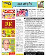 Chittoor Constituencies