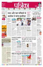 Patrika Bhilai