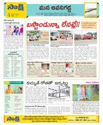 Vijayawada City Constituencies