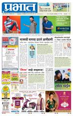 पुणे शहर आवृत्ती