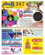 East Godavari District