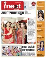 Meerut Hindi ePaper, Meerut Hindi Newspaper - InextLive