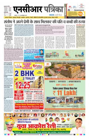 Bhiwadi rajasthan patrika