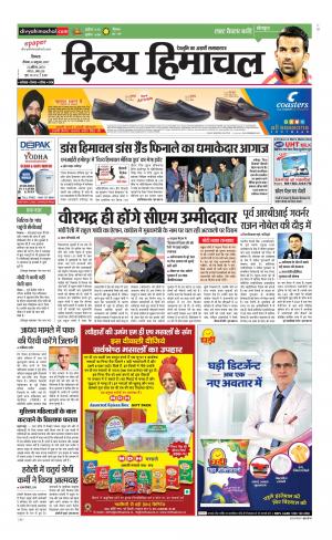 Divya Himachal Shimla