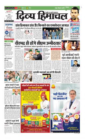 Divya Himachal Chandigarh