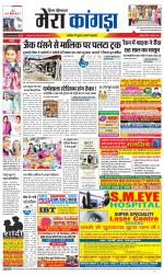 Divya Himachal Dharamsala+ Mera Kangra +Aastha