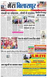 Divya Himachal Dharamsala+Mera Bilaspur +Aastha