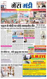 Divya Himachal Dharamsala+Mera Mandi +Aastha