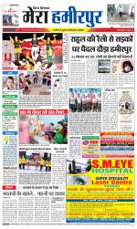 Divya Himachal Dharamsala+Mera Hamirpur +Aastha