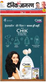 Gorakhpur Hindi ePaper, Gorakhpur Hindi Newspaper - InextLive