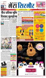 Divya Himachal Shimla+Mera Sirmour +Aastha 