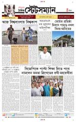 Dainik-Statesman