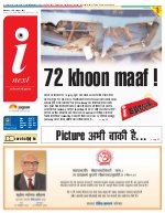 Prayagraj Hindi ePaper, Allahabad Hindi Newspaper - InextLive