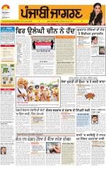 Moga/Faridkot/Muktsar