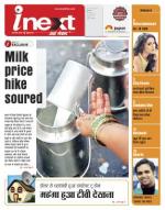 Indore Hindi ePaper, Indore Hindi Newspaper - InextLive