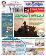 Rajanna Sircilla District