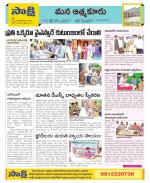 SPSR Nellore Constituencies