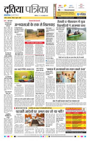 Datia Patrika