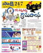 West Godavari District