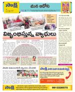 Kurnool Constituencies