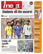 Agra Hindi ePaper, Agra Hindi Newspaper – InextLive