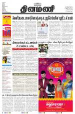 Dinamani - Nagapattinam