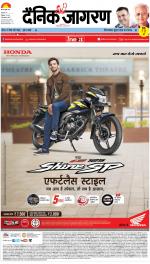 Patna Hindi ePaper, Patna Hindi Newspaper - InextLive