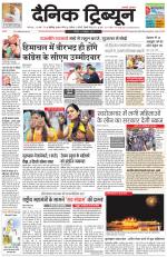 Dainik Tribune (Chandigarh)
