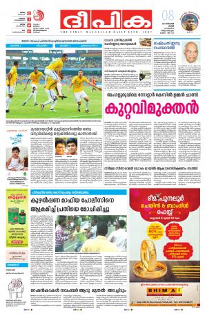 Deepika 08 October 2017