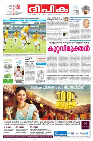 Deepika 08 October 2017