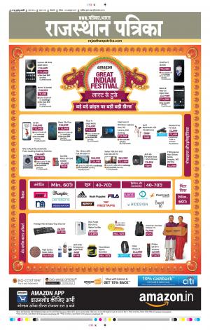 Bikaner Daak Rajasthanpatrika