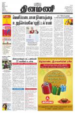 Dinamani -Tirunelveli