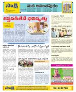 Anantapur Constituencies