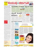 Namma Bengaluru, ಬೆಂಗಳೂರು