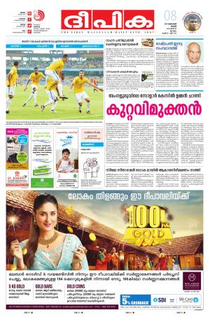 Deepika 08 October 2017