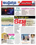 East Godavari District