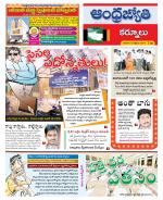 Kurnool District