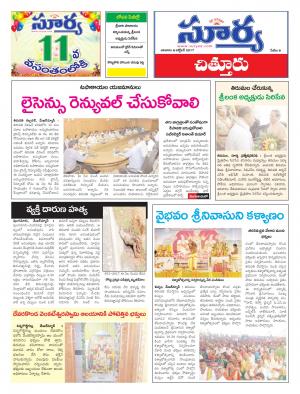 Sunday 08 October, 2017