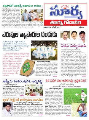 Sunday 08 October, 2017