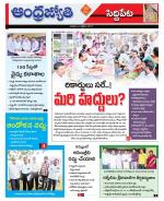 Siddipet District