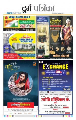 Durg Patrika
