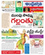 West Godavari District