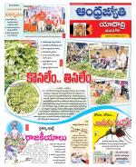Yadadri District