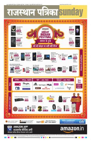 Rajasthan Patrika Banswara