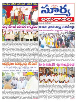 Sunday 08 October, 2017