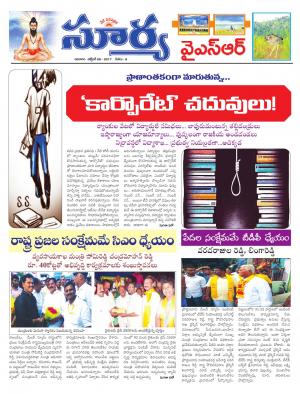 Sunday 08 October, 2017