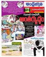 Mahabubnagar District