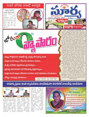 Sunday 08 October, 2017