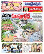 Nagarkurnool District