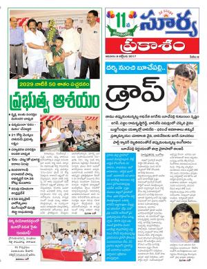 Sunday 08 October, 2017